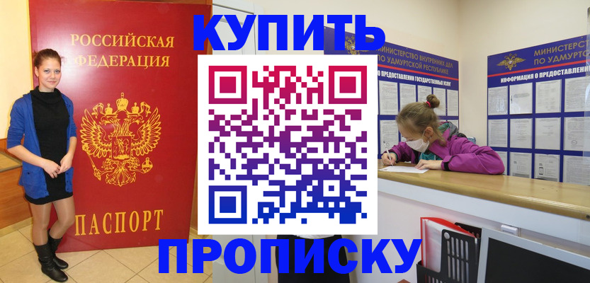 прописка поиск в Агрызе