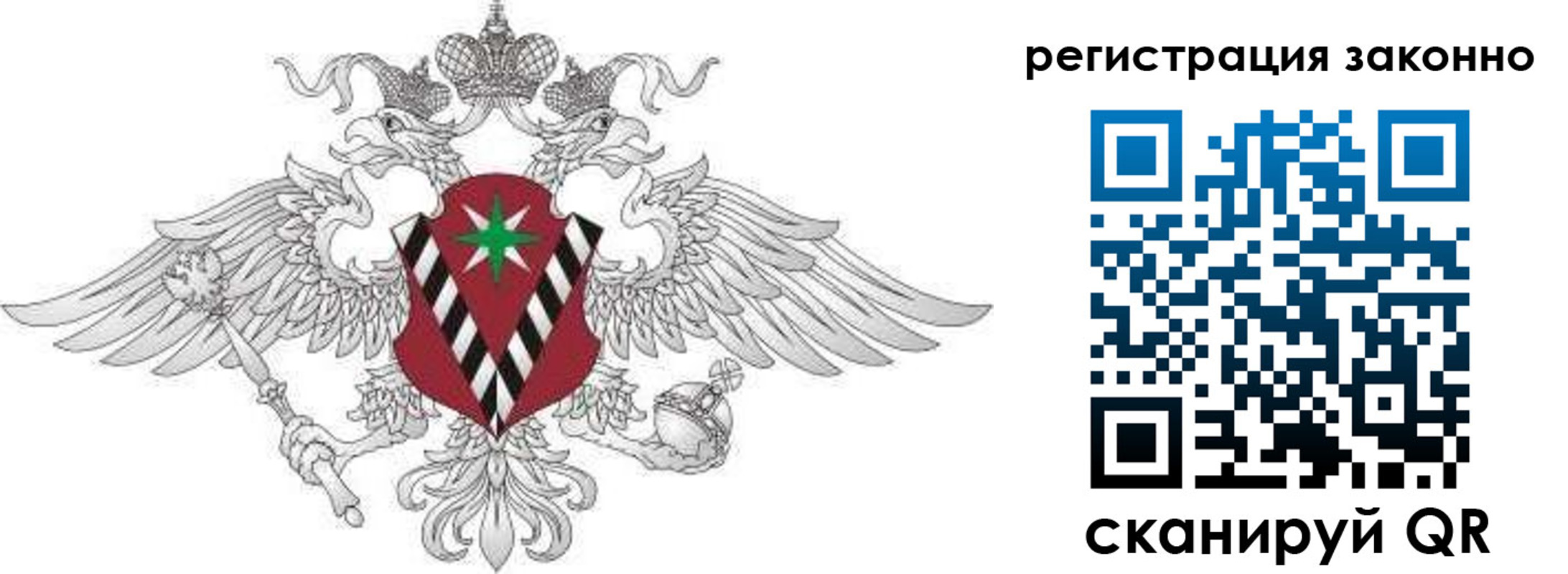 временная регистрация 2025 в Агрызе
