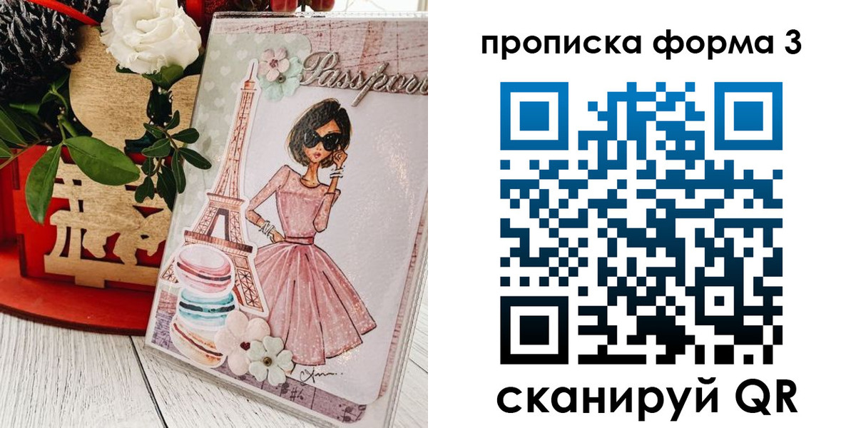 прописка гарантия в Агрызе