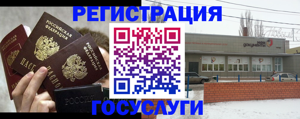 миграционный учет в Агрызе