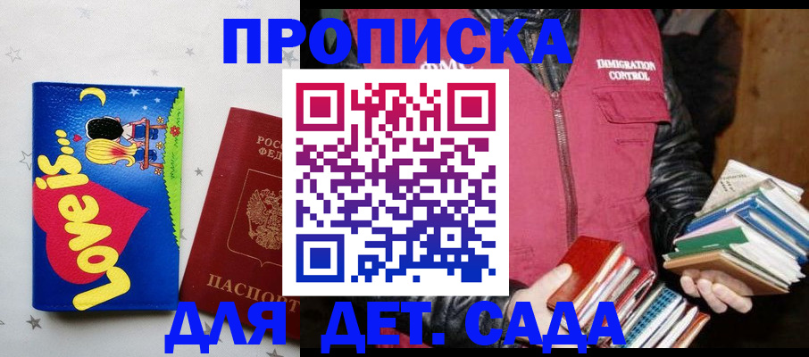 временная прописка в Агрызе
