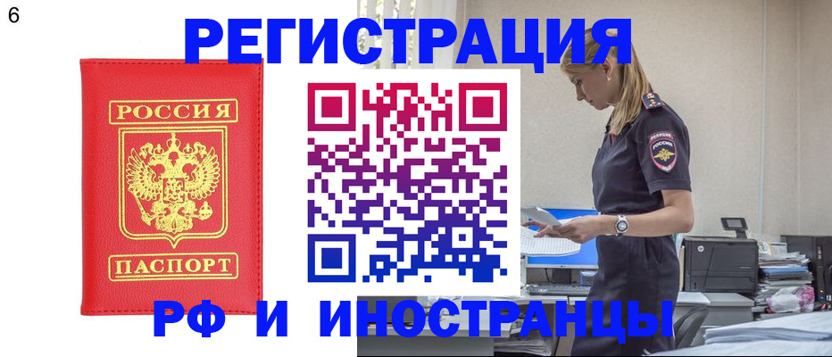 временная регистрация в квартире в Агрызе