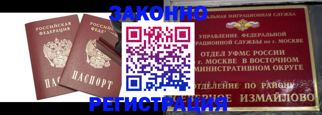 временная регистрация купить в Агрызе