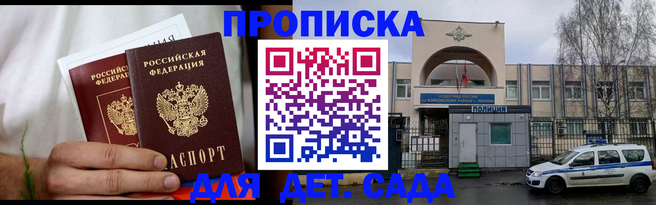 временная регистрация для всех в Агрызе