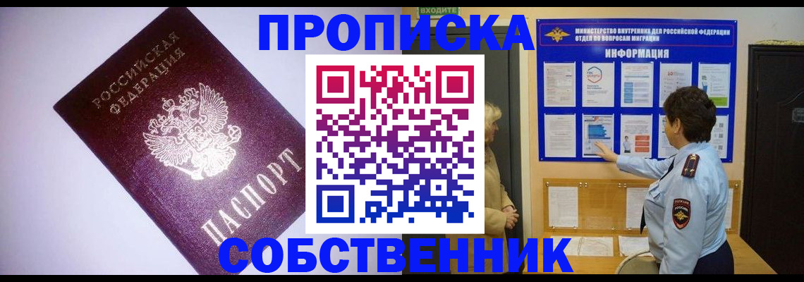 временная регистрация надежно в Агрызе