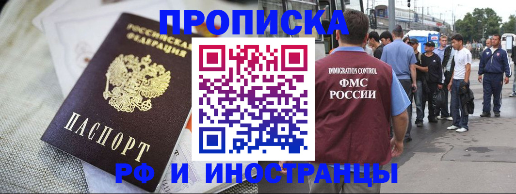 прописка для школы в Агрызе