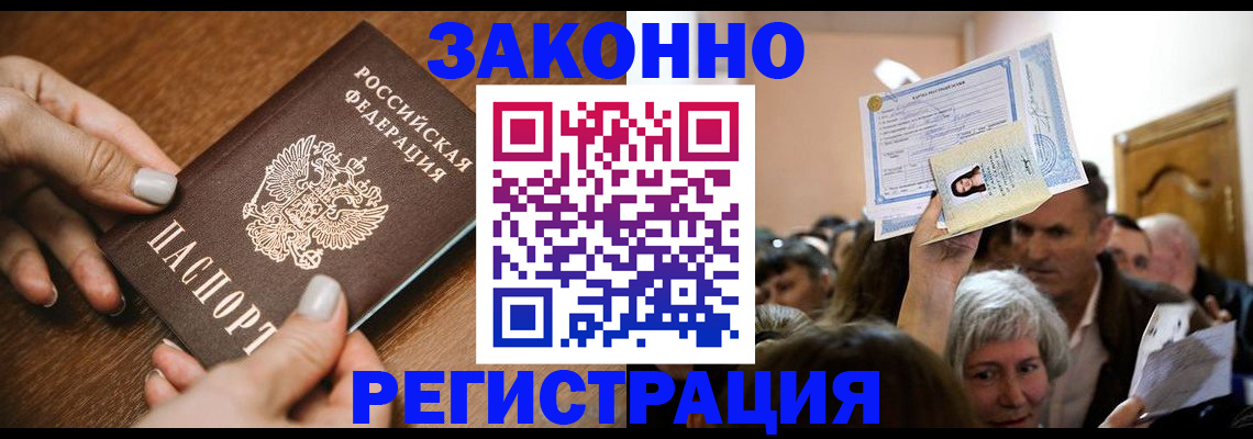 регистрация в Агрызе